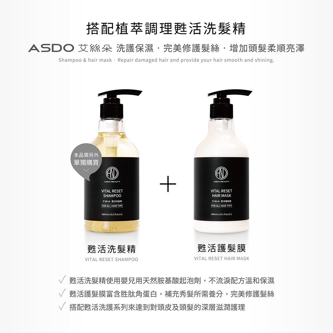 ASDO 甦活護髮膜, ASDO, 甦活護髮膜, 護髮膜, 護髮膜推薦,  髮膜推薦，護髮, 專業護髮, ASDO評價, ASDO艾絲朵門市, ASDO艾絲朵櫃點, ASDO艾絲朵網購,ASDO艾絲朵, ASDO艾絲朵台灣, ASDO艾絲朵試用, 試用, 體驗